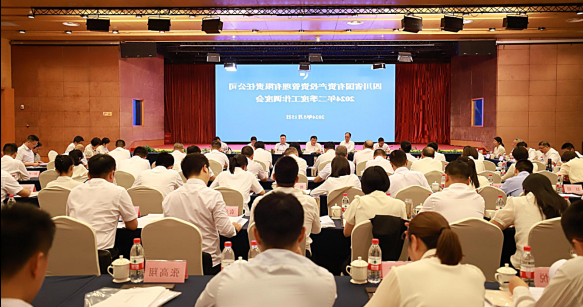 <a href='http://gijmf.dongyvietnam.net'>十大赌网app下载</a>召开2024年二季度工作调度会暨国企改革深化提升行动工作推进会